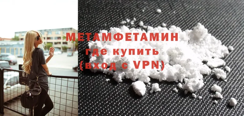 Метамфетамин Methamphetamine Нариманов